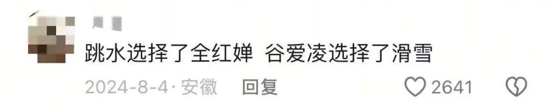 “谷爱凌式”与“全红婵式”运动员,有无对比之必要?